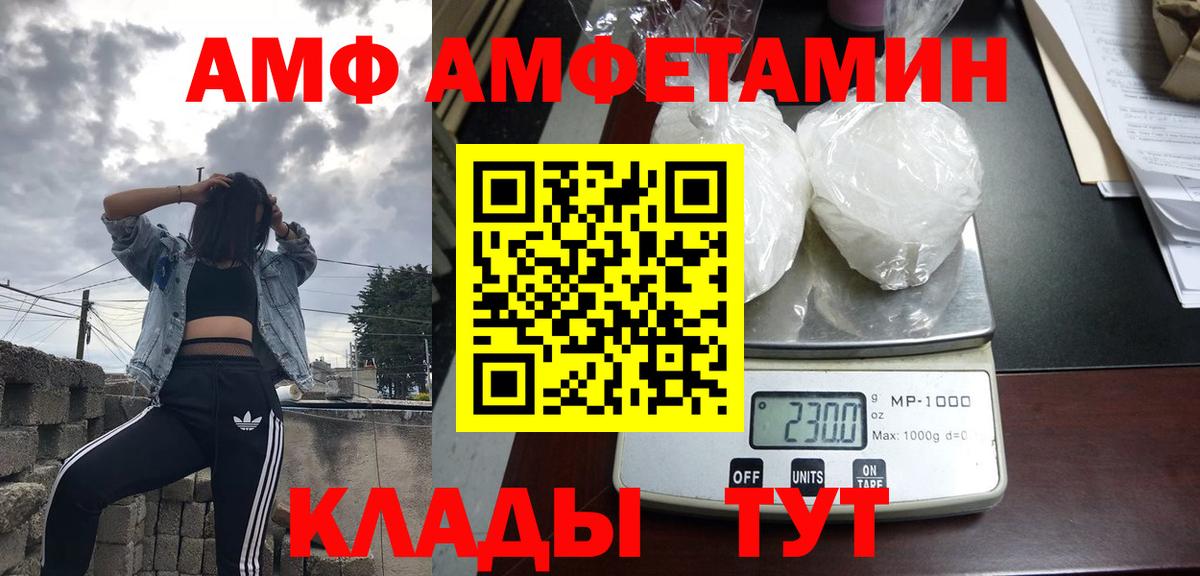 АМФ Premium Киров