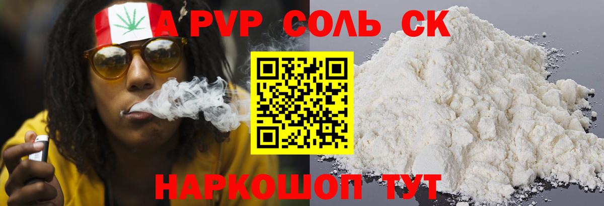 Alpha-PVP  Alpha-PVP кристаллы  наркота  Alfa_PVP кристаллы  Вход с VPN  Киров  A PVP СК 