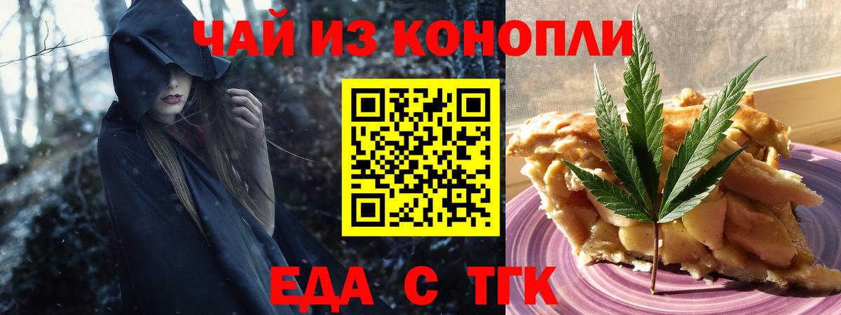 Киров  Еда ТГК конопля  Вход с VPN 