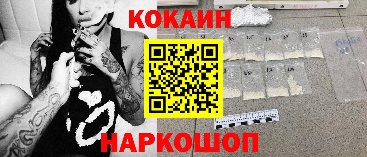 Киров  COCAIN FishScale  Cocaine Боливия  Вход с VPN 
