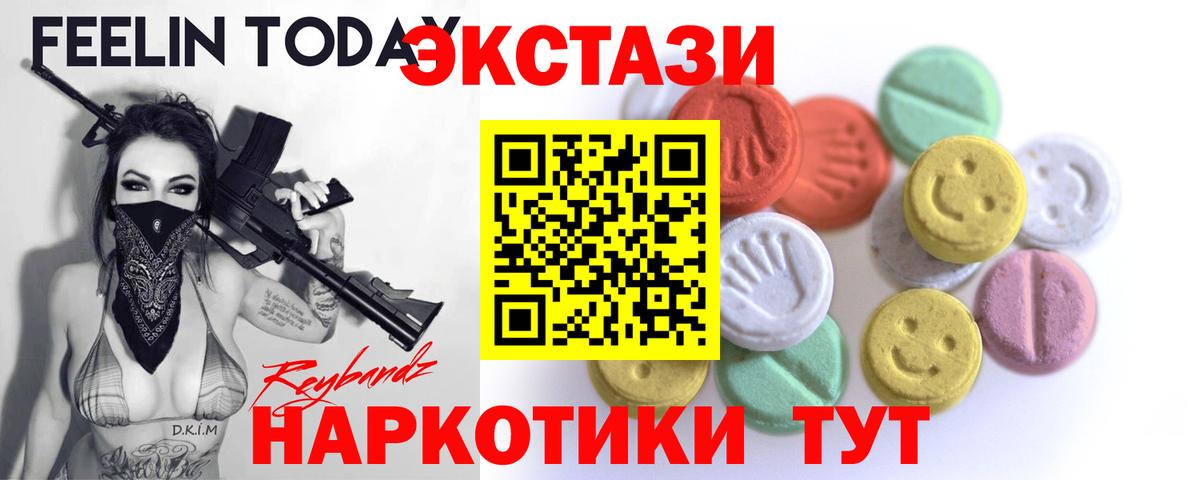 Экстази Cube Киров