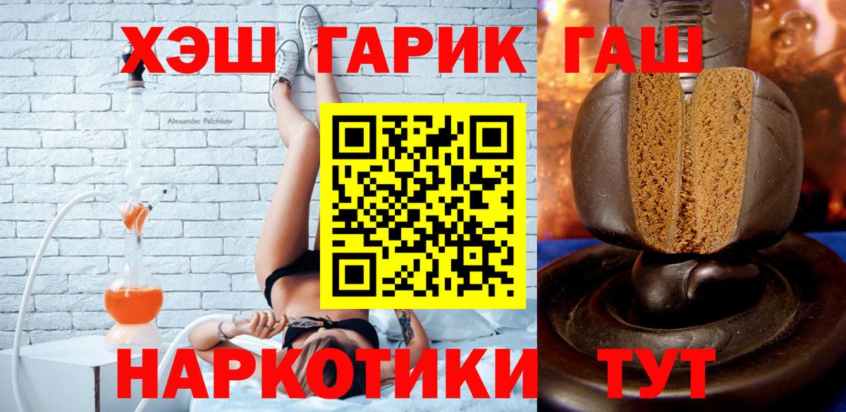 где купить наркоту  Вход с VPN  Киров  ГАШ 40% ТГК  ГАШИШ 