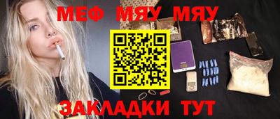 меф Кумертау
