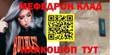 меф Кумертау