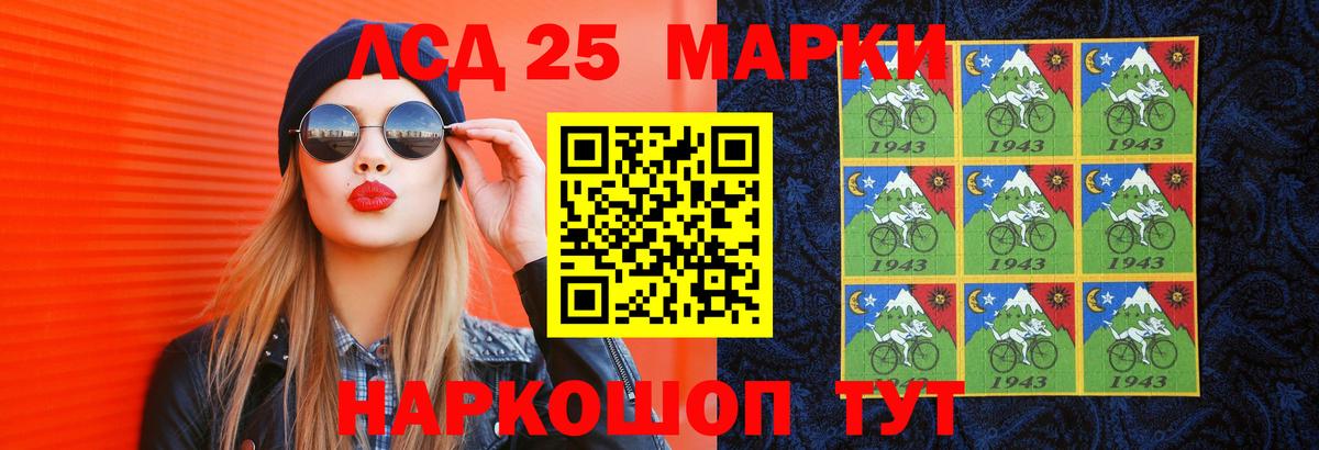Киров  ЛСД экстази ecstasy  LSD-25 экстази кислота  Вход с VPN 