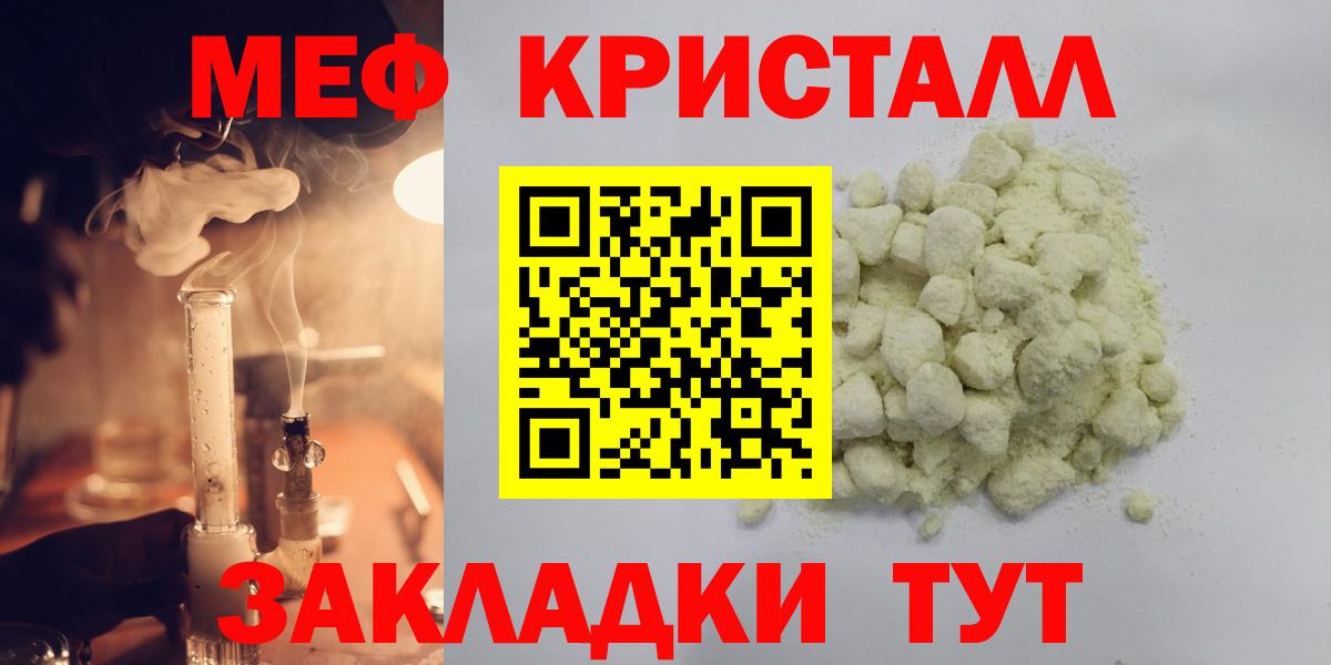 Меф мяу мяу мука Киров