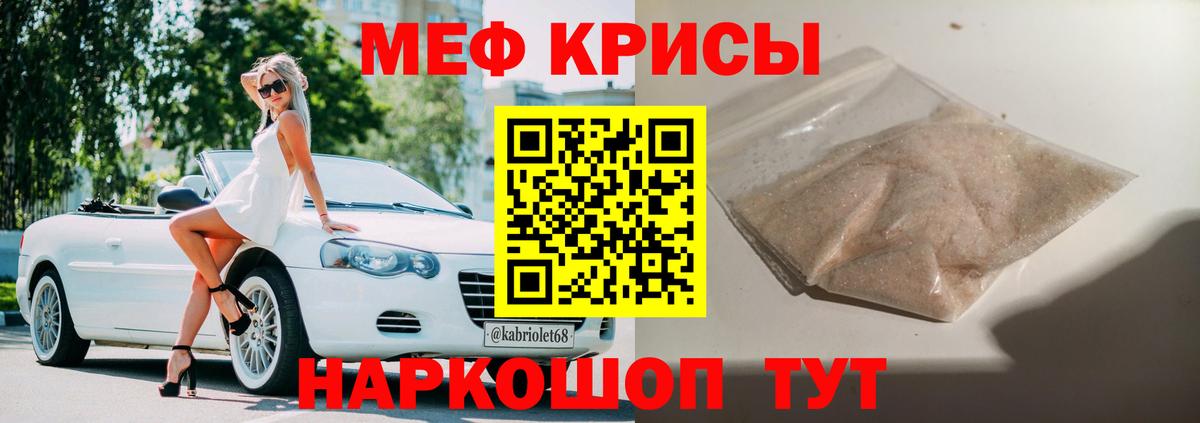 МЯУ-МЯУ VHQ  Вход с VPN  Киров  Мефедрон  Мефедрон 4 MMC 
