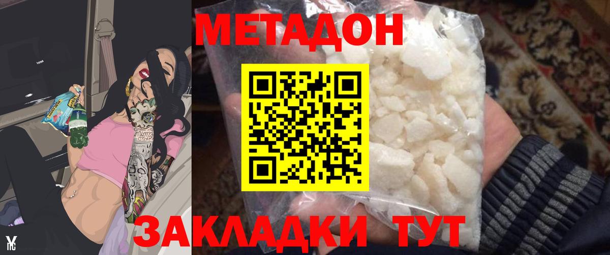 МЕТАДОН белоснежный  Метадон белоснежный  Вход с VPN  Киров 