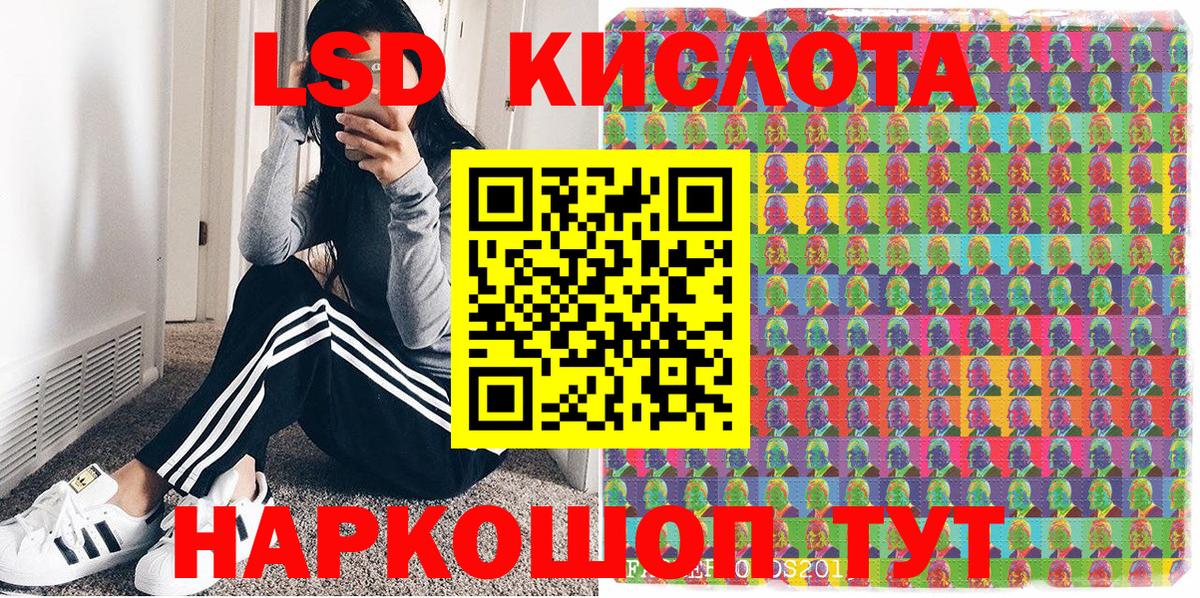 Наркотические марки 1500мкг Киров