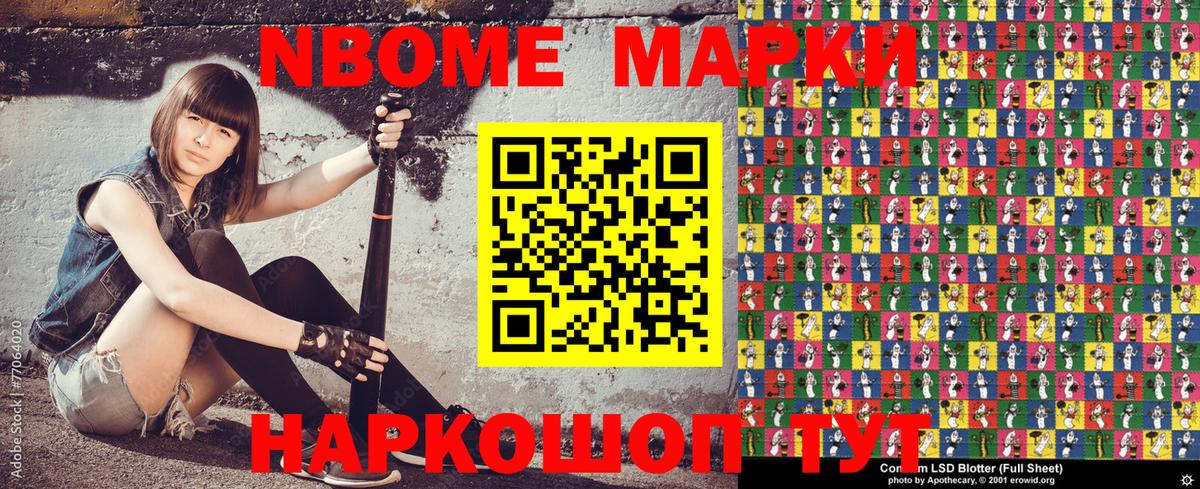 Наркотические марки 1,8мг  Марки 25I-NBOMe  Киров  даркнет сайт  Вход с VPN 