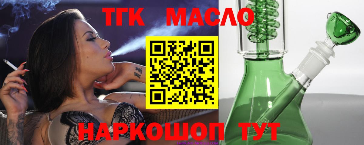 Киров  ТГК Wax  Вход с VPN 